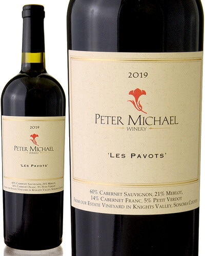 Peter Michael 2011年ワイン3本セット レ パヴォ [ 2019 ]ピーター マイケル ワイナリー ( 赤ワイン