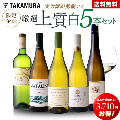 送料無料 第12弾 14910円→11,200円！実力派が勢揃い！！厳選