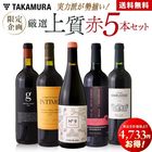 ����̵�� ��19�� 15,933�ߢ�11200�ߡ������ɤ���·��������������֥磻��5�ܥ��å� [T]