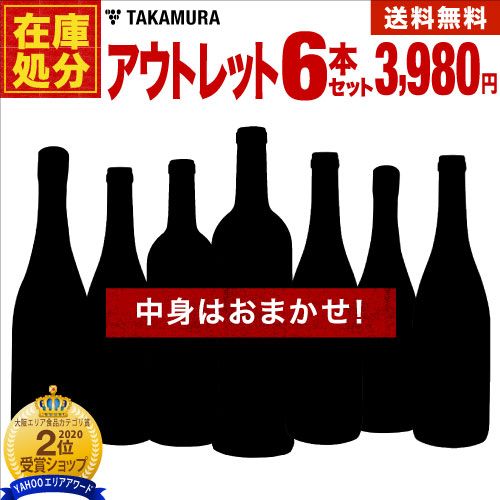 ����̵�� �����ȥ�å� 6�� �磻�� ���åȡ���ˢ �� �� ������1�ܤŤġ��Ĥ�3�ܤϤ�Ǥ���ˡ��ɲ�6��Ʊ���ġˡ�������������������ӡˡ�������ΰ١��������������� ���Բġۢ�Ʊ���⤷����Ʊ�����ʥ����ɤ�ʣ���������줿��硢����Ū��Ʊ�����ƤȤʤ�ޤ�