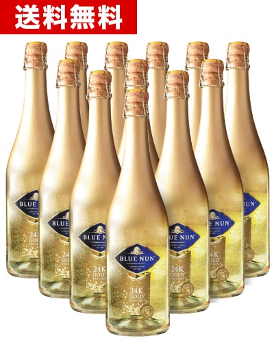 送料無料 ブルーナン ゴールド エディション 12本セット (金箔入り