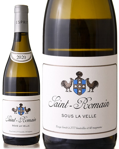 エスプリ ルフレーヴ サン・ロマン 2020 白ワイン サン ロマン ブラン スー ラヴェル [ 2020 ]エスプリ ルフレーヴ ( 白