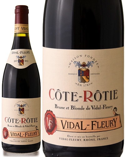 コート ロティ [ 2020 ]ヴィダル フルーリー ( 赤ワイン ) ワイン通販