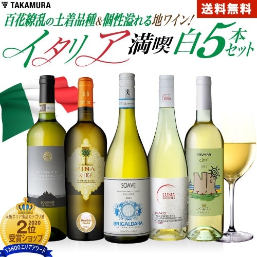 ワイン5本セット！ sakkuring_5set.jpg
