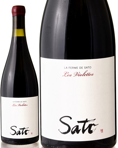 ゆめりすと☆ラフォーリアV5(ワインレッド) ラ フェルム ド サトウ レ ヴィオレット [ 2022 ]サトウ