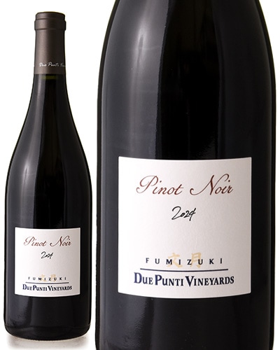 お一人様2本限り フミヅキ ピノ ノワール [ 2024 ]ドゥエ プンティ