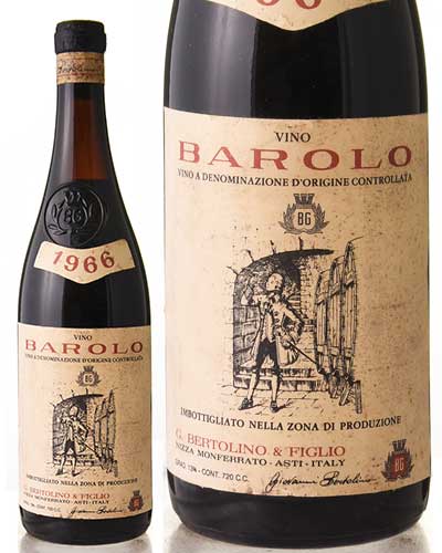 バローロ [ 1966 ]ベルトリーノ ( 赤ワイン ) [S] ワイン通販
