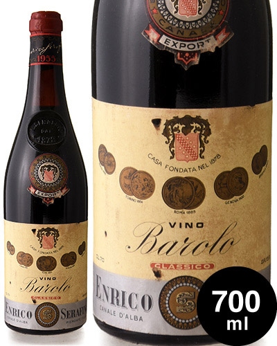 バローロ [ 1955 ]エンリコ セラフィーノ ( 赤ワイン ) [S] ワイン通販