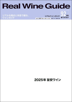 �ꥢ��磻�󥬥��� ��92�� �ý�����2025ǯ �ݰ¥磻�� 3,000������ǹ��ˤޤǤ������ˤ��������磻�� �� (�磻�󻨻�)  [S]