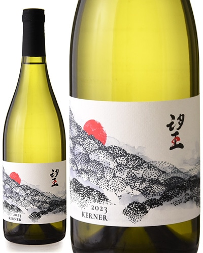 ☆激レア☆Mont Blanc AK 2023 ケルナー Domaine Mont(ﾄﾞﾒ-ﾇ・ﾓﾝ)／Mont Blanc AKB 2023（お一人様1本限定