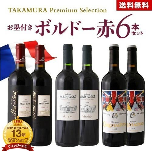 ����̵�� ��TAKAMURA Selection����ʪã�Τ����դ����ܥ�ɡ� �� 6�ܥ��å� (�ɲ�6��Ʊ����)[T] 