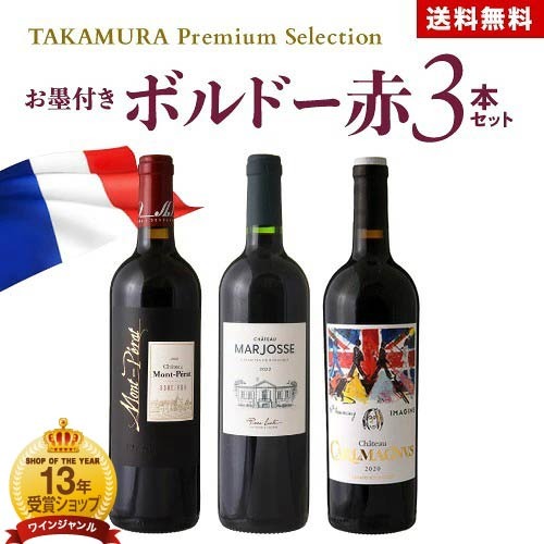 ����̵�� ��TAKAMURA Selection����ʪã�Τ����դ����ܥ�ɡ� �� 3�ܥ��å� (�ɲ�9��Ʊ����)[T] 