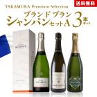 ����̵�� ��TAKAMURA Premium Selection�� �����ѡ��˥幥���������� �֥�� �� �֥�� 3�� ���å�A (�ɲ�9��Ʊ����) �磻�󥻥å� �磻�� [T]