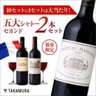 ����̵�� �������1���åȤΤ���ʸ 10���åȤ�1���åȤ��������ꡪ �����������120,600�ߡ���5�� ����ȡ� ������� 2�� ���å� (�ɲ�10��Ʊ����) �磻�󥻥å� �磻�� [T]