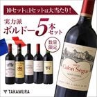 ����̵�� �������1���åȤΤ���ʸ 10���åȤ�1���åȤ��������ꡪ�����󥻥��塼�뤬�����뤫�⡪ ������ �ܥ�ɡ� 5�� ���å�(�ɲ�7��Ʊ����) �磻�󥻥å� �磻�� [T]