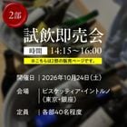 �ڻ���ͽ������åȡۡ���2���� 2026ǯ10��24�����ڡ� 14��15-16��00 �ե���ǥ����ͻ��¨���
