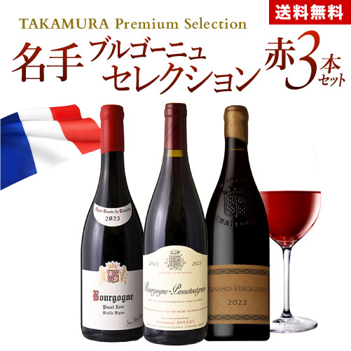 ����̵�� ��TAKAMURA Premium Selection�� �֥르���˥� ̾�ꥻ�쥯����� �� �磻�� 3�� ���å� (�ɲ�9��Ʊ����) �磻�󥻥å� �磻�� [T]