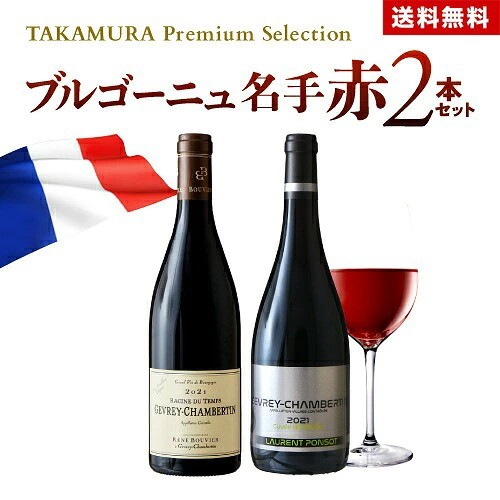 ����̵�� ��TAKAMURA Premium Selection�� �֥르���˥� ̾�ꥻ�쥯����� �� �磻�� 2�� ���å� (�ɲ�10��Ʊ����) �磻�󥻥å� �磻�� [T]