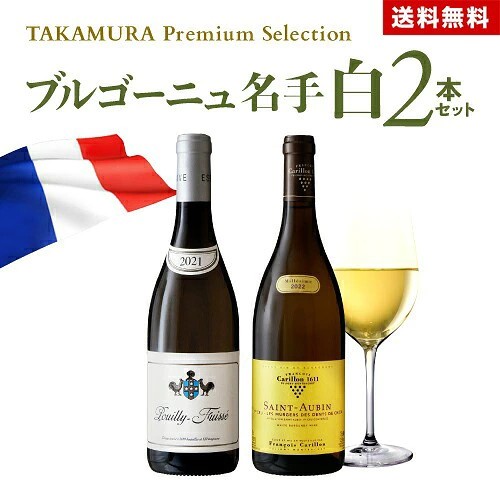 ����̵�� ��TAKAMURA Premium Selection�� �֥르���˥� ̾�ꥻ�쥯����� �� �磻�� 2�� ���å� (�ɲ�10��Ʊ����) �磻�󥻥å� �磻�� [T]