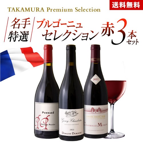 ����̵�� ��TAKAMURA Premium Selection����1�� Ǥ���ư¿����֥르���˥� ̾�� ���� ���쥯����� �� 3�� ���å� (�ɲ�9��Ʊ����) �磻�󥻥å� �磻�� [T]
