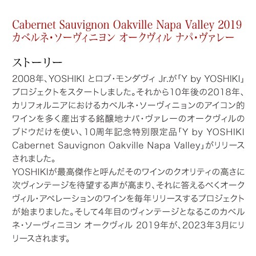 Y by Yoshiki �磻 �Х� �襷�� ���٥�� ���������˥�� ������������ �ʥ� �����졼 [ 2019 ]  ( �֥磻�� ) [S]