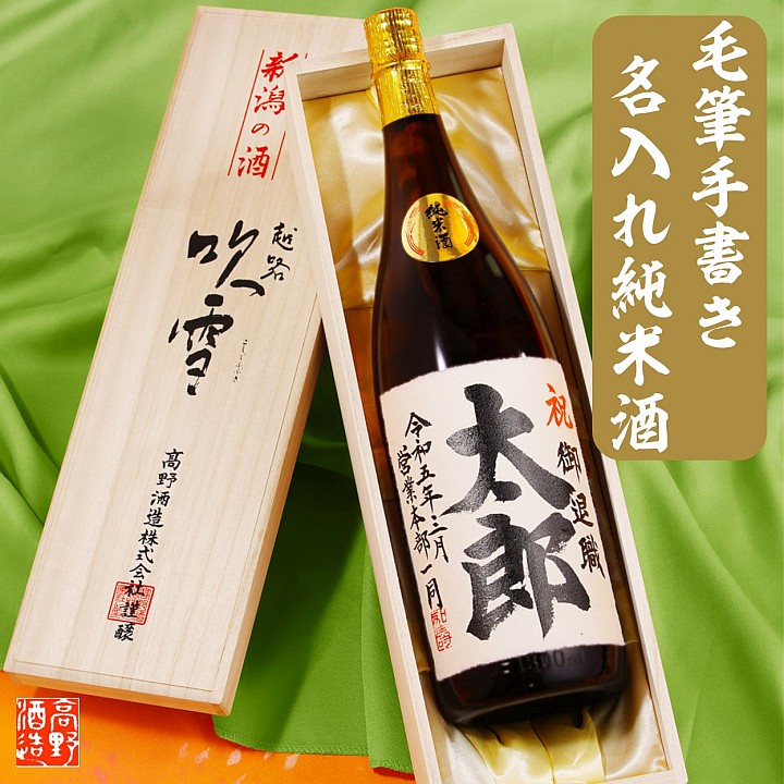 鄙願　1800mL 鄙願 1800mL 鄙願 1800mL 鄙願(ひがん) | 日本酒 評価・通販 SAKETIME