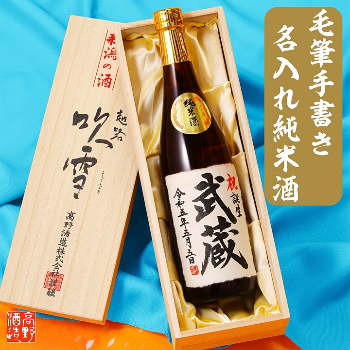 石田屋 日本酒 手書きラベル 木箱入り　空き瓶 石田屋 日本酒 手書きラベル 木箱入り 空き瓶 （幻の日本酒 瓶