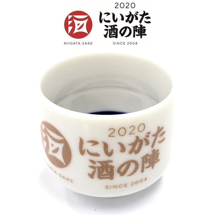 数量限定】にいがた酒の陣 2020 オリジナルお猪口 2.5勺 酒器の通販 