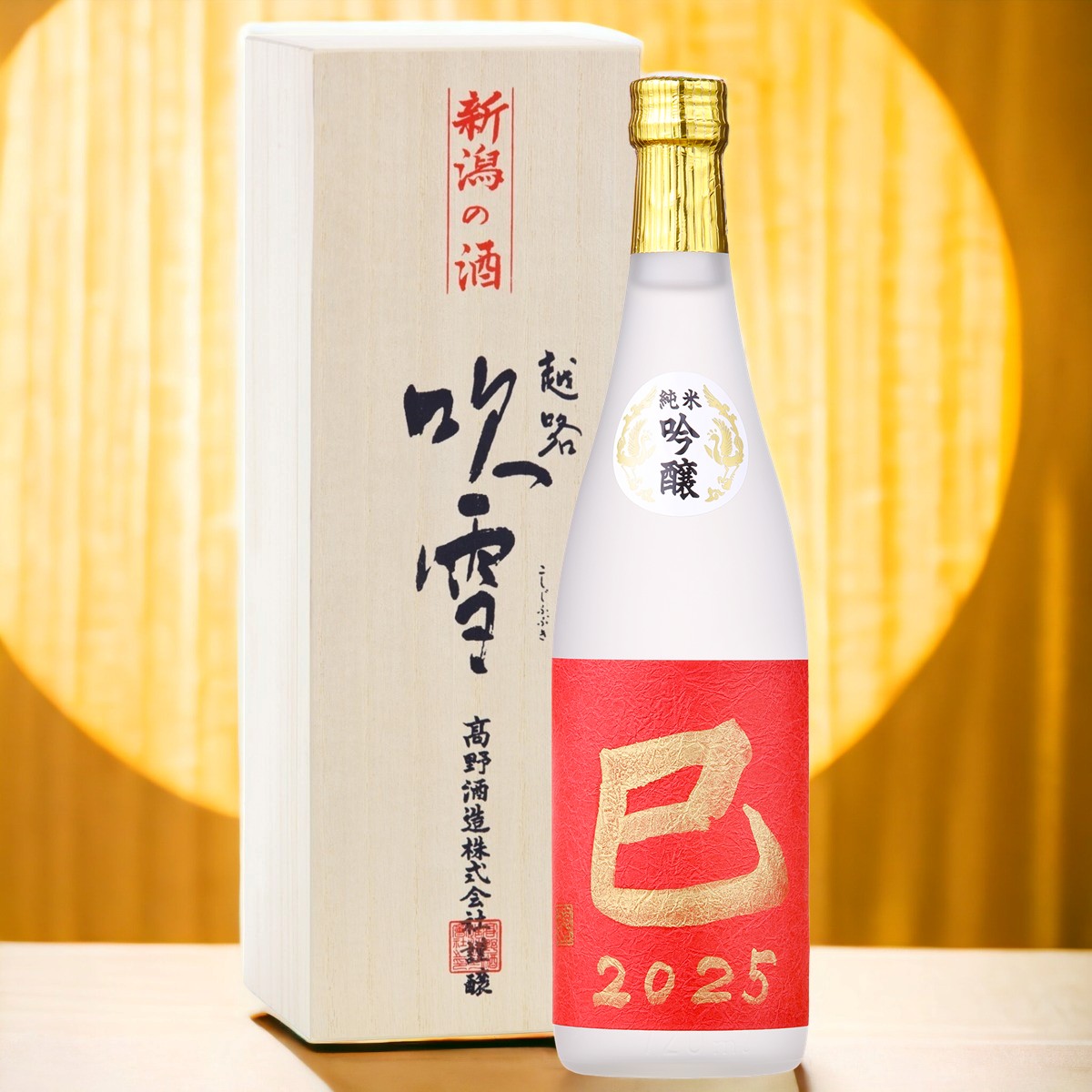 ڸʡ۴٥٥ ̦ 2025ǯ ƶ ɮ񤭥٥ 720ml Ȣ ܼ  ¤