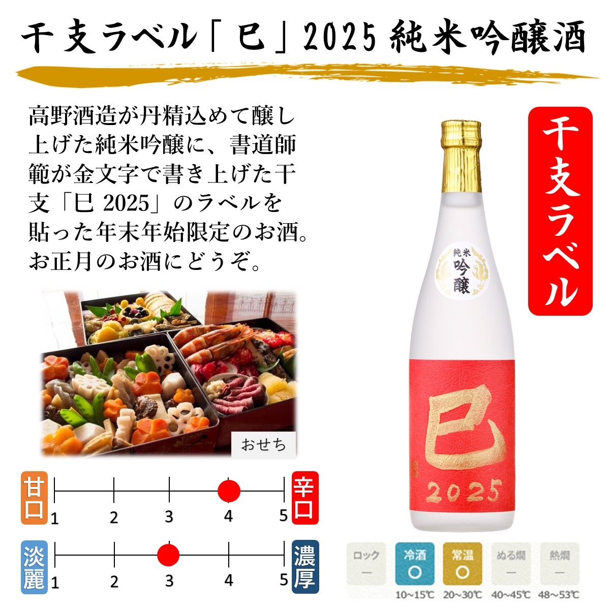 ڸʡ۴٥٥ ̦ 2025ǯ ƶ ɮ񤭥٥ 720ml Ȣ ܼ  ¤