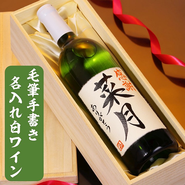 ڽľɮ̾ 񤭥٥ 磻 㼼¢ 㵨 750ml Ȣ ɸ 