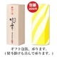 ڽľɮ̾ 񤭥٥ 磻 㼼¢ 㵨 750ml Ȣ ɸ 