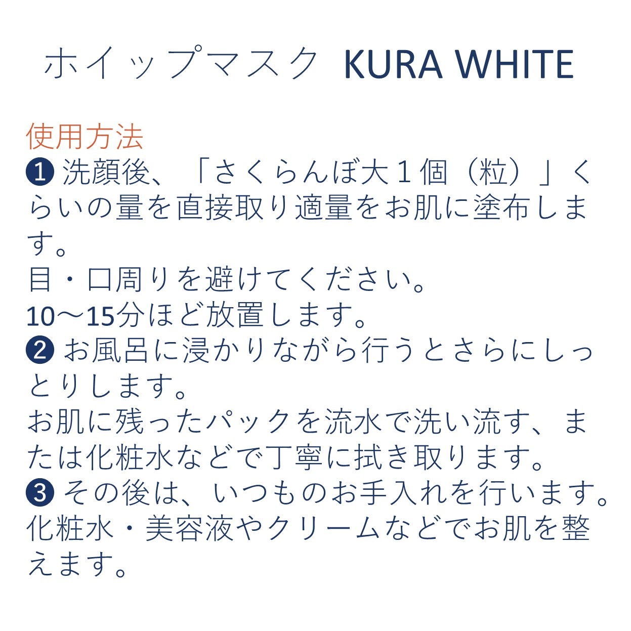ۥåץޥ KURA WHITE (¢ۥ磻) 50g [եѥå] ʿΥƥ ȥץԴƽ ¤