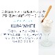 ۥåץޥ KURA WHITE (¢ۥ磻) 50g [եѥå] ʿΥƥ ȥץԴƽ ¤