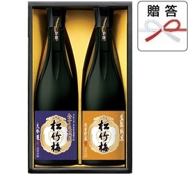 松竹梅大吟醸金賞受賞酒・山田錦生もと純米飲みくらべセット | 清酒