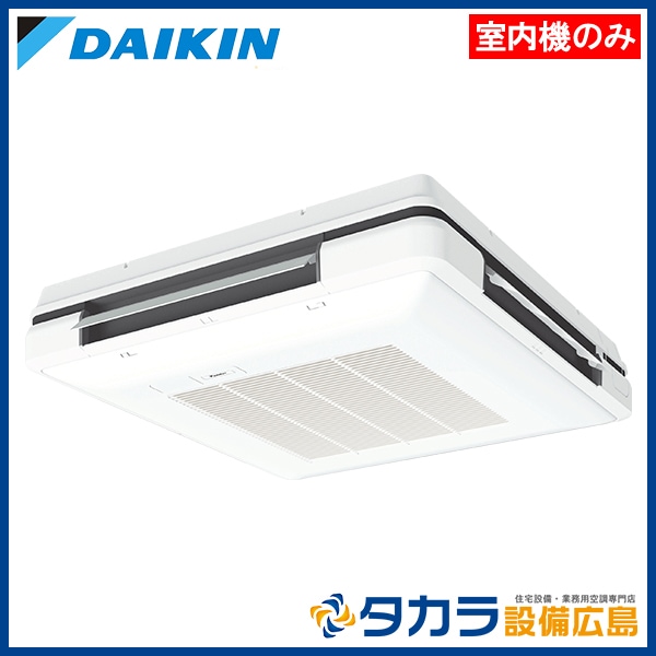 業務用エアコン専門店【室内機のみ】【代引不可】 FUP140DG
