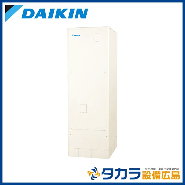 ダイキン エコキュート EQ46XFV 460リットル ダイキン 【在庫有】4点セット ダイキン エコキュート フル