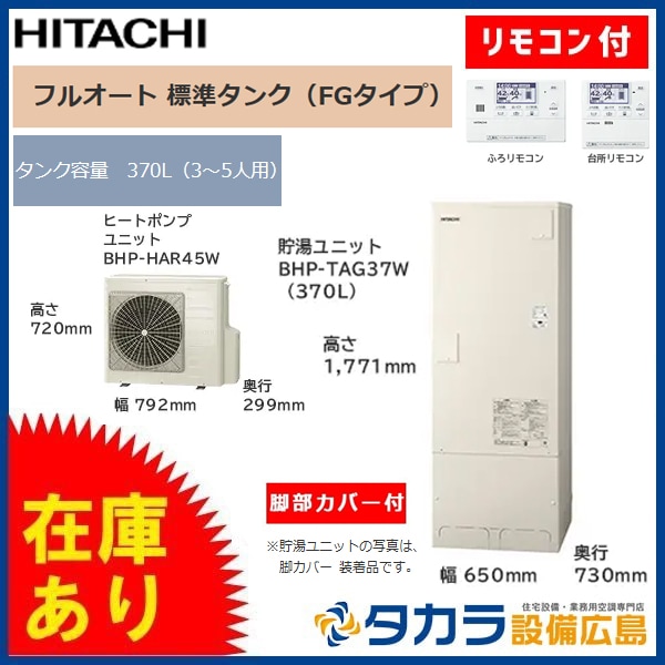 ���߸�ͭ�� ��Ω �������塼�� W���꡼�� �ե륪���� ɸ�ॿ��(FG������) 370L BHP-FG37WU (��⥳�󡦵������С���°)