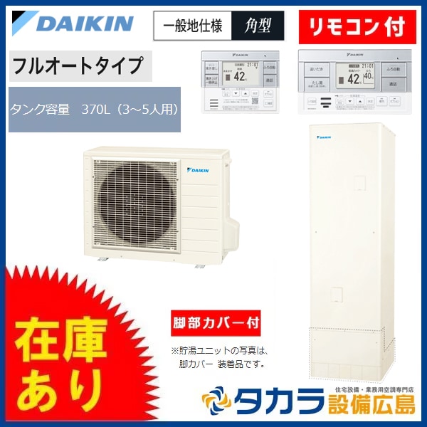 ���߸�ͭ��4�����å�  ��������  �������塼�� �ե륪���� �ѷ������� 370L  X���꡼��  EQX37YFV (�����˥åȡ��ҡ��ȥݥ�ץ�˥åȡ���⥳�󡦵������С�)