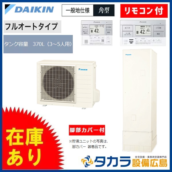 ���߸�ͭ��4�����å�  ��������  �������塼�� �ե륪���� �ѷ������� 370L  A���꡼��  EQA37YFV (�����˥åȡ��ҡ��ȥݥ�ץ�˥åȡ���⥳�󡦵������С�)