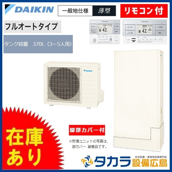 ���߸�ͭ��4�����å�  ��������  �������塼�� �ե륪���� ���������� 370L A���꡼��  EQA37YFTV (�����˥åȡ��ҡ��ȥݥ�ץ�˥åȡ���⥳�󡦵������С�)