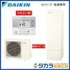 �ڥ᡼����ľ���ۡ�����������Բġ�DAIKIN����������  �������塼��  �������Ѥ餯������  A���꡼��  �ѷ�  �ѥ�ե�ⰵ  370L�ʼ��3��5���ѡ�EQA37YV (��⥳�󡦵������С���°)