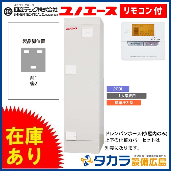【新品】【最終値下げ】SN2-202KMLC 電気温水器 給湯器 Amazon | 電気給湯器 220V 8000W 小型電気温水器 30℃-55℃ 電気