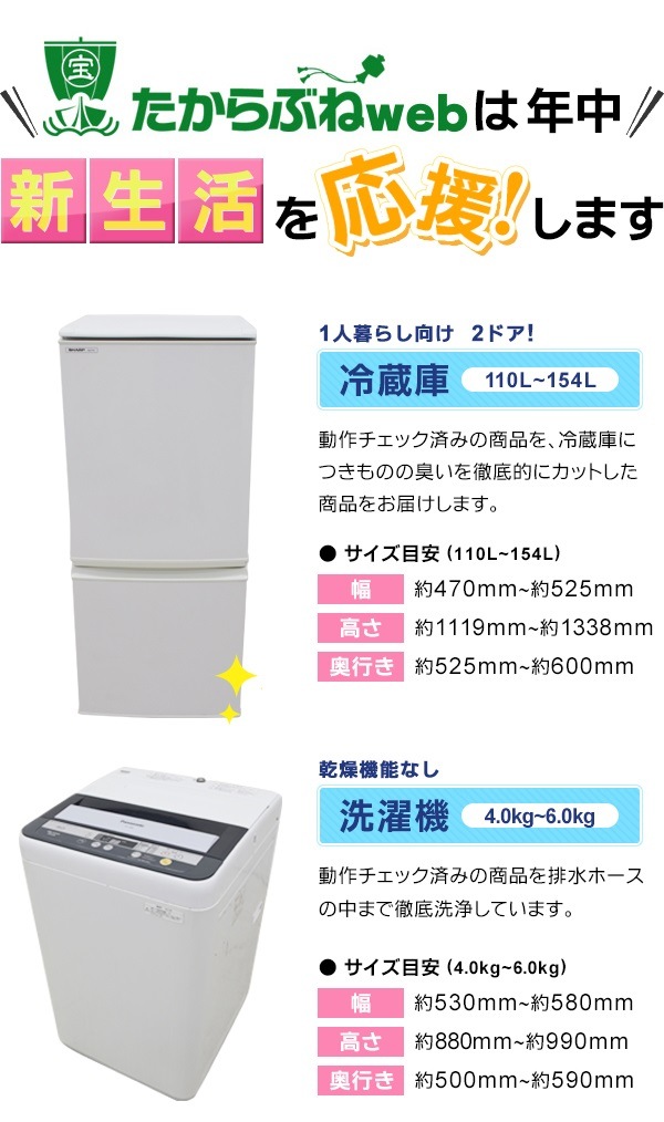 進化系 中古家電セット コムデンセット 7点セット