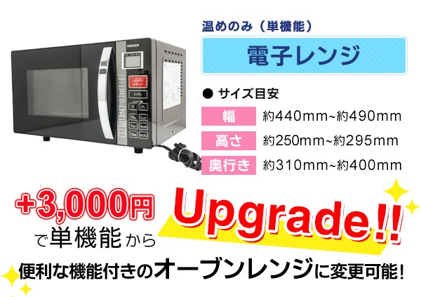 進化系 中古家電セット コムデンセット 7点セット