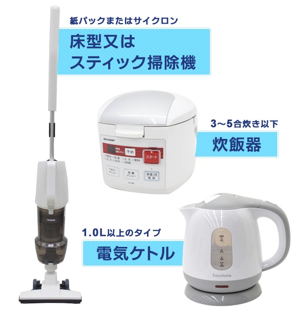 進化系 中古家電セット コムデンセット 7点セット