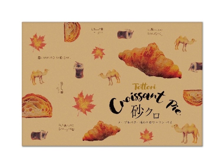 クロワッサン ジェフダ クロワッサン 200g(10個) | アミカ ネットショップ本店