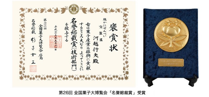 松葉がに 楽天市場】【松葉かに処 焼かにせんべい(14枚入)】宝製菓 山陰