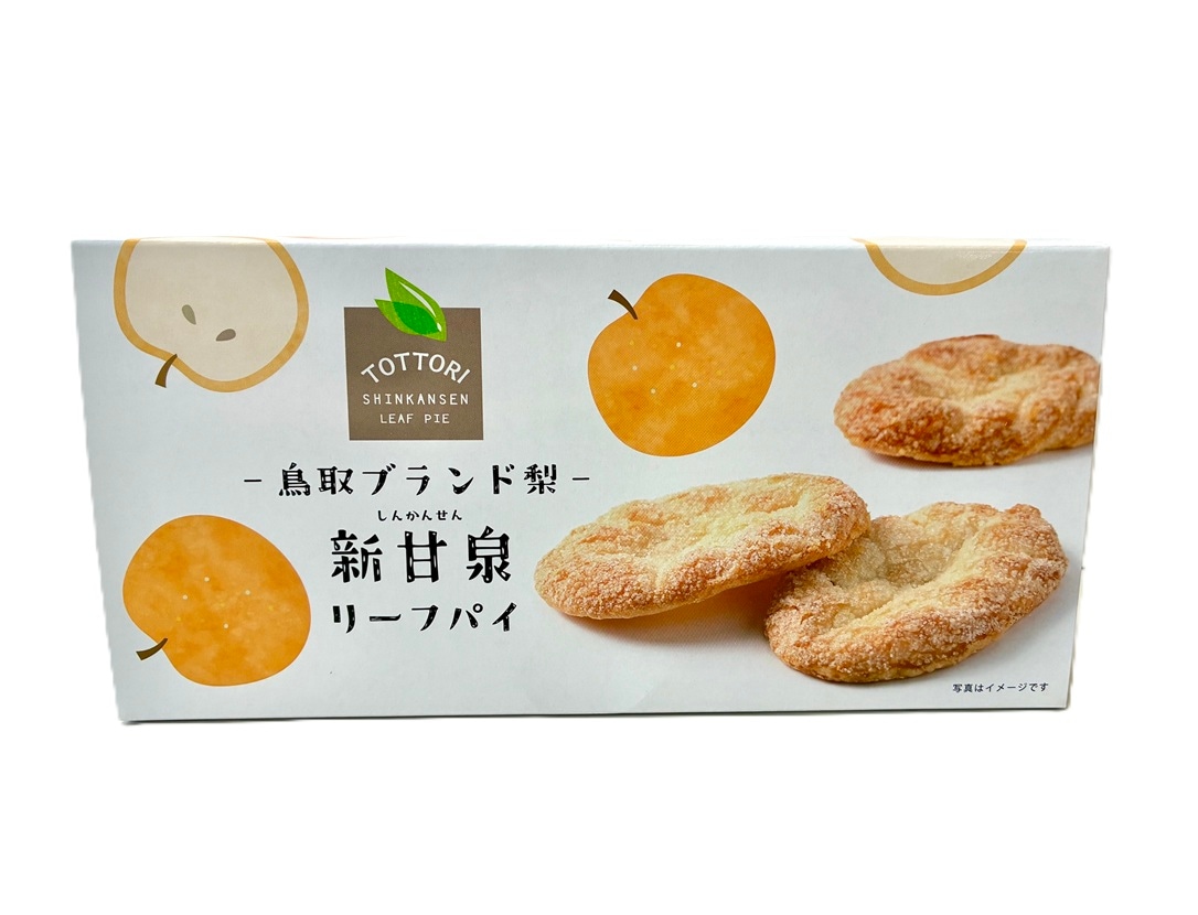新甘泉リーフパイ