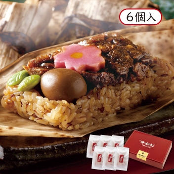 たかさごのやき豚ちまきセット【6個入】 | 冷凍料理 | | 肉のたかさご